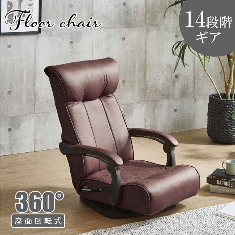 レバー式フロアチェアー ZA-TRK-DBR メーカー直送 ▼返品・キャンセル不可【他商品との同時購入不可】