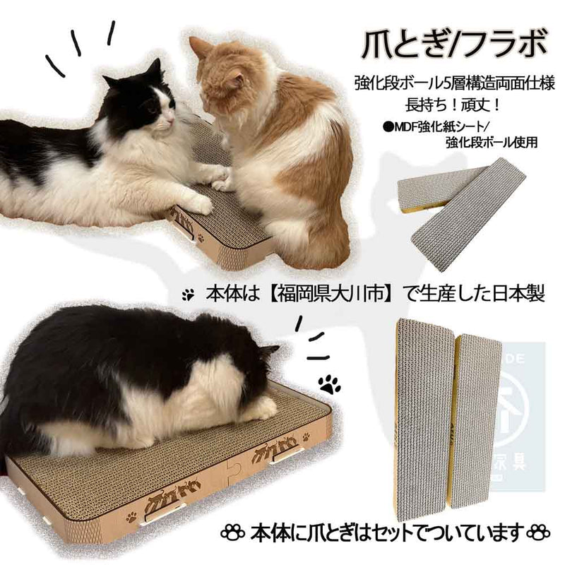 キャットスクラッチャー 爪とぎ フラボ グレー色 メーカー直送 ▼返品・キャンセル不可【他商品との同時購入不可】