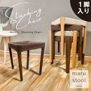 丸脚タイプスツール1脚入 SST-NDK-MARU-1-BR メーカー直送 ▼返品・キャンセル不可【他商品との同時購入不可】