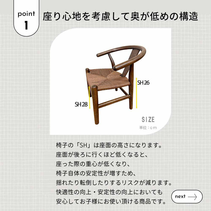キッズノルディックチェアー CHILDREN-NDK-BR メーカー直送 ▼返品・キャンセル不可【他商品との同時購入不可】