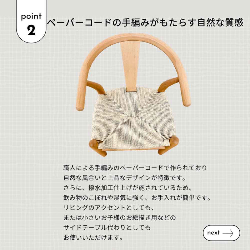 キッズノルディックチェアー CHILDREN-NDK-BR メーカー直送 ▼返品・キャンセル不可【他商品との同時購入不可】
