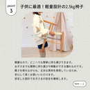 キッズノルディックチェアー CHILDREN-NDK-BR メーカー直送 ▼返品・キャンセル不可【他商品との同時購入不可】