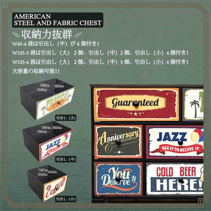 幅45-4段チェスト CH-AMERCN45-4 メーカー直送 ▼返品・キャンセル不可【他商品との同時購入不可】