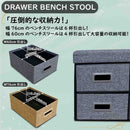 収納付きベンチスツール ST-DRW-76-BE メーカー直送 ▼返品・キャンセル不可【他商品との同時購入不可】