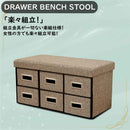 収納付きベンチスツール ST-DRW-60-BE メーカー直送 ▼返品・キャンセル不可【他商品との同時購入不可】
