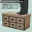 収納付きベンチスツール ST-DRW-60-GY メーカー直送 ▼返品・キャンセル不可【他商品との同時購入不可】