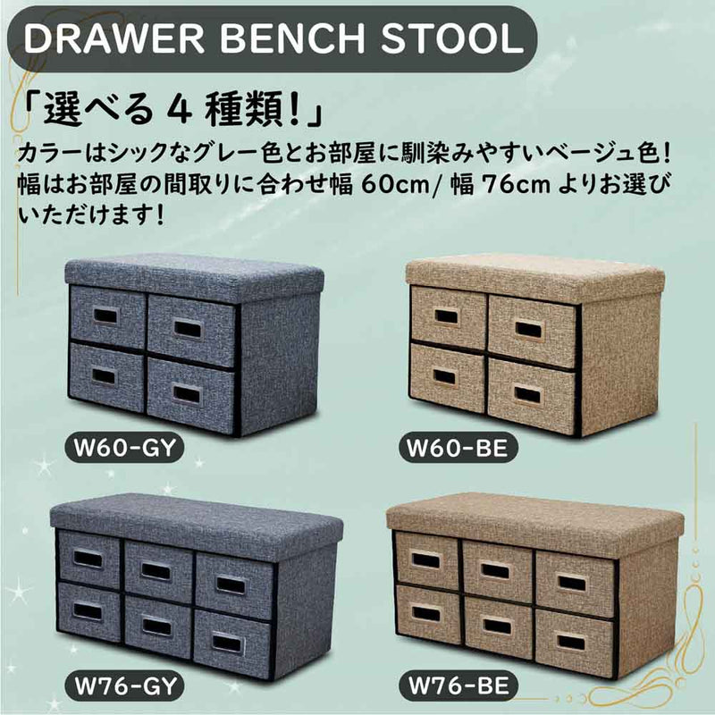 収納付きベンチスツール ST-DRW-60-GY メーカー直送 ▼返品・キャンセル不可【他商品との同時購入不可】