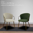 クラシカルダイニングチェアー DC-RIRIA-BE メーカー直送 ▼返品・キャンセル不可【他商品との同時購入不可】