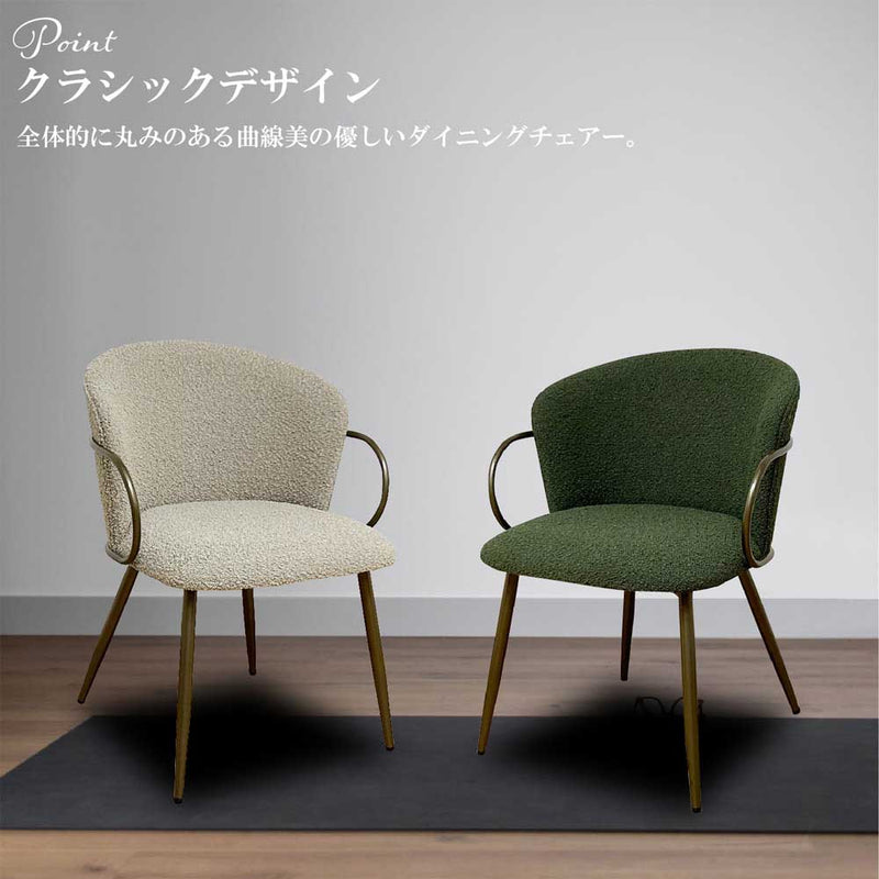 クラシカルダイニングチェアー DC-RIRIA-BE メーカー直送 ▼返品・キャンセル不可【他商品との同時購入不可】