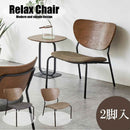 スマートなラウンジチェアー2脚入り RC-NMN-BR メーカー直送 ▼返品・キャンセル不可【他商品との同時購入不可】