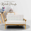 2人掛けペットソファー PSO-EMRA-2P-BE メーカー直送 ▼返品・キャンセル不可【他商品との同時購入不可】