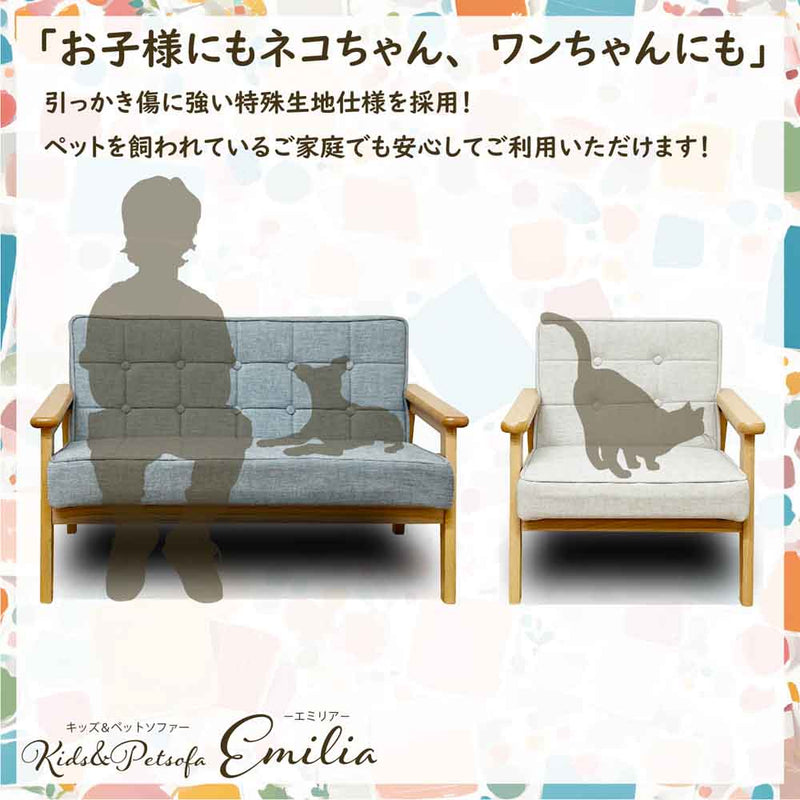 2人掛けペットソファー PSO-EMRA-2P-BE メーカー直送 ▼返品・キャンセル不可【他商品との同時購入不可】