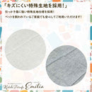 2人掛けペットソファー PSO-EMRA-2P-BE メーカー直送 ▼返品・キャンセル不可【他商品との同時購入不可】