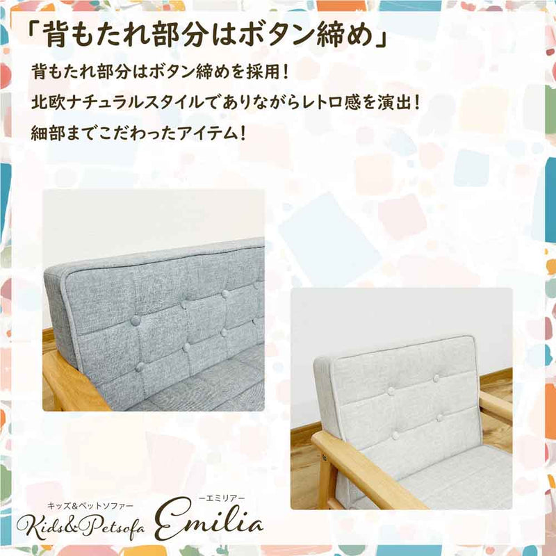 2人掛けペットソファー PSO-EMRA-2P-BE メーカー直送 ▼返品・キャンセル不可【他商品との同時購入不可】