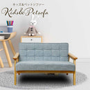 2人掛けペットソファー PSO-EMRA-2P-BL メーカー直送 ▼返品・キャンセル不可【他商品との同時購入不可】