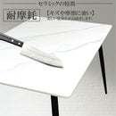 幅120cmセラミックダイニングテーブルDT-MYT-120 メーカー直送 ▼返品・キャンセル不可【他商品との同時購入不可】