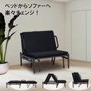 2WAYタイプのパイプソファーベッド PB-RM2 メーカー直送 ▼返品・キャンセル不可【他商品との同時購入不可】