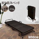 手すり付き折り畳みベッド PB-IDS メーカー直送 ▼返品・キャンセル不可【他商品との同時購入不可】