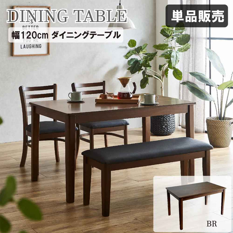 幅120cmダイニングテーブル DT120-ERN-BR メーカー直送 ▼返品・キャンセル不可【他商品との同時購入不可】
