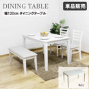 幅120cmダイニングテーブル DT120-ERN-WH メーカー直送 ▼返品・キャンセル不可【他商品との同時購入不可】