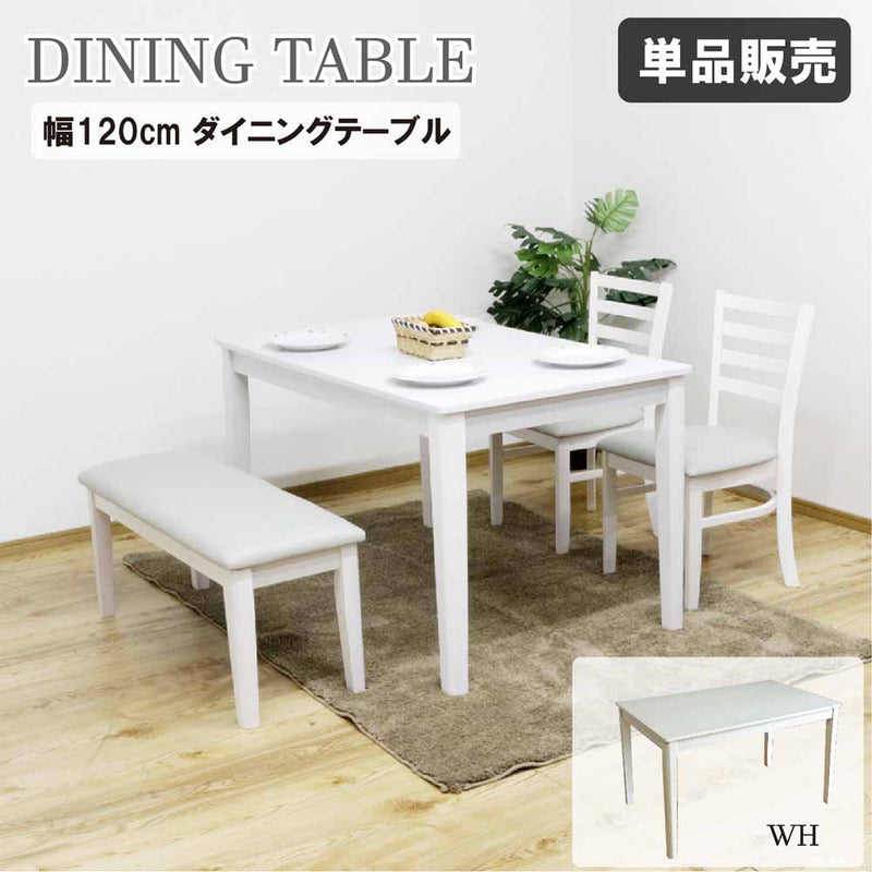 幅120cmダイニングテーブル DT120-ERN-WH メーカー直送 ▼返品・キャンセル不可【他商品との同時購入不可】