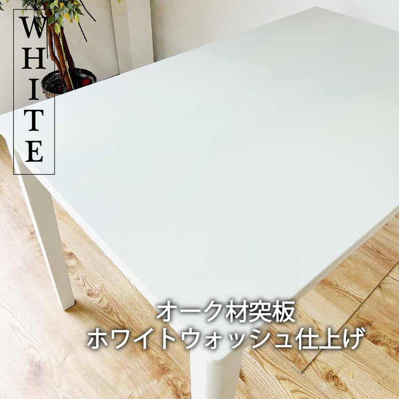 幅120cmダイニングテーブル DT120-ERN-WH メーカー直送 ▼返品・キャンセル不可【他商品との同時購入不可】