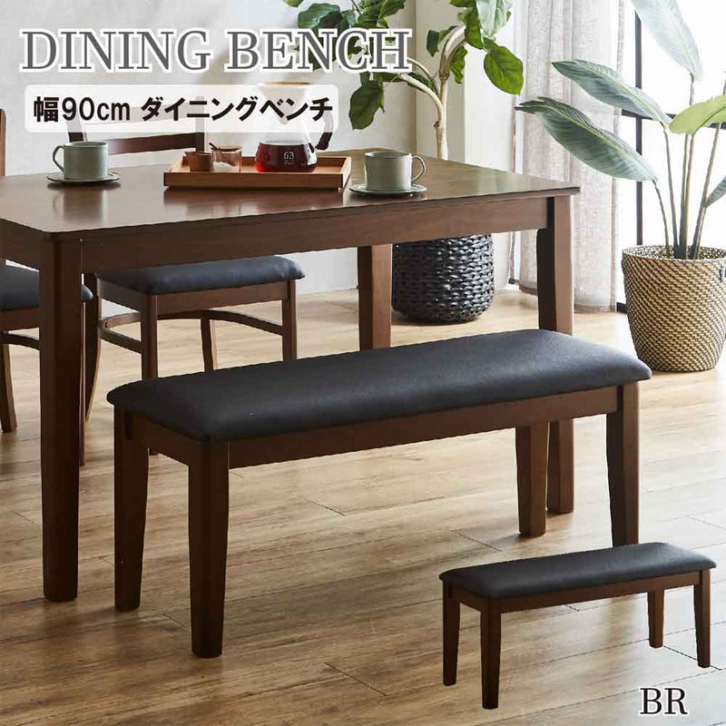 幅90cmダイニングベンチ BT-ERN-BR メーカー直送 ▼返品・キャンセル不可【他商品との同時購入不可】