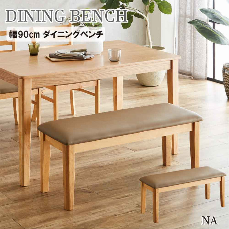 幅90cmダイニングベンチ BT-ERN-NA メーカー直送 ▼返品・キャンセル不可【他商品との同時購入不可】
