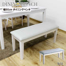 幅90cmダイニングベンチ BT-ERN-WH メーカー直送 ▼返品・キャンセル不可【他商品との同時購入不可】