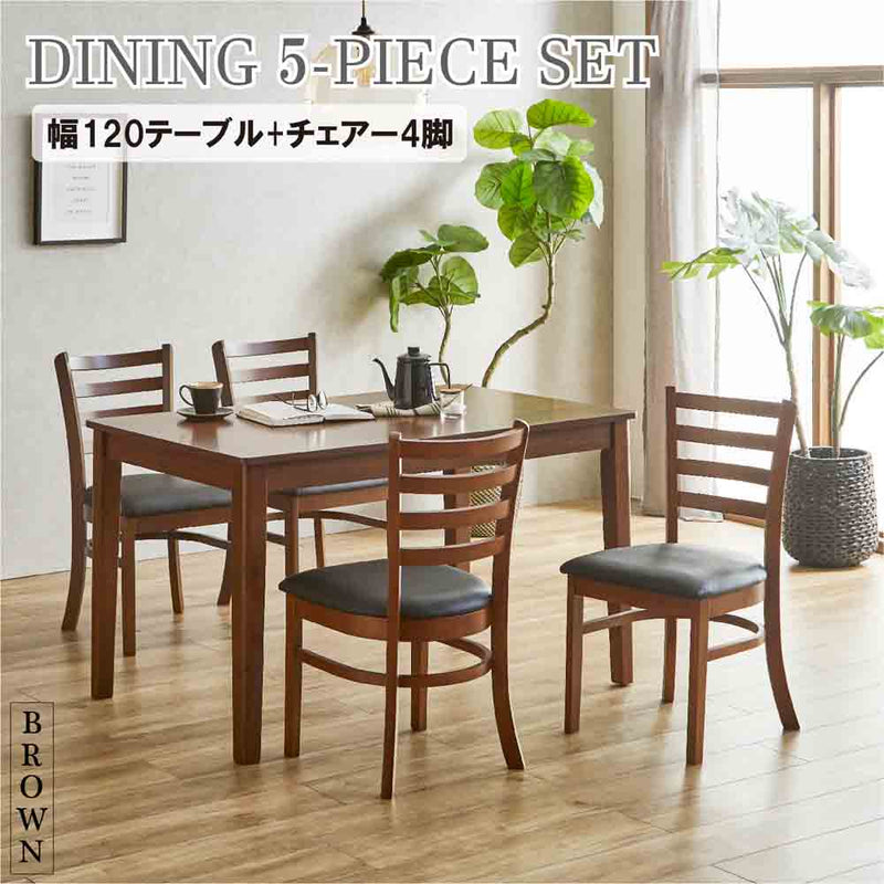 幅120cmダイニング5点セット DC-ERN-5-BR メーカー直送 ▼返品・キャンセル不可【他商品との同時購入不可】