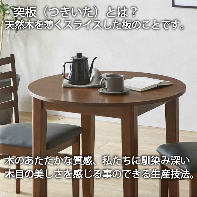 幅80cm円卓ダイニングテーブル DT80-ERN-BR メーカー直送 ▼返品・キャンセル不可【他商品との同時購入不可】