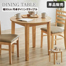 幅80cm円卓ダイニングテーブル DT80-ERN-NA メーカー直送 ▼返品・キャンセル不可【他商品との同時購入不可】