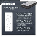 厚み31cm極厚Sポケットコイルマットレス PIM-SM-S メーカー直送 ▼返品・キャンセル不可【他商品との同時購入不可】