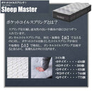 厚み31cm極厚SDポケットコイルマットレス PIM-SM-SD メーカー直送 ▼返品・キャンセル不可【他商品との同時購入不可】