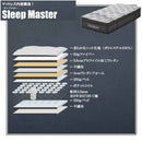 厚み31cm極厚SDポケットコイルマットレス PIM-SM-SD メーカー直送 ▼返品・キャンセル不可【他商品との同時購入不可】