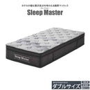 厚み31cm極厚Dポケットコイルマットレス PIM-SM-D メーカー直送 ▼返品・キャンセル不可【他商品との同時購入不可】