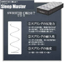 厚み31cm極厚Dポケットコイルマットレス PIM-SM-D メーカー直送 ▼返品・キャンセル不可【他商品との同時購入不可】