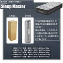 厚み31cm極厚WDポケットコイルマットレス PIM-SM-WD メーカー直送 ▼返品・キャンセル不可【他商品との同時購入不可】