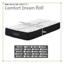 厚み25cmSポケットコイルマットレスCFDM-ROLL-S メーカー直送 ▼返品・キャンセル不可【他商品との同時購入不可】