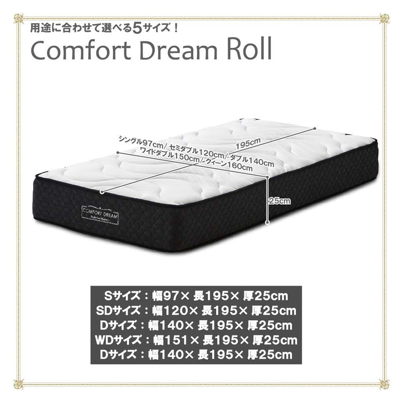 厚み25cmSポケットコイルマットレスCFDM-ROLL-S メーカー直送 ▼返品・キャンセル不可【他商品との同時購入不可】