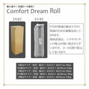 厚み25cmSポケットコイルマットレスCFDM-ROLL-S メーカー直送 ▼返品・キャンセル不可【他商品との同時購入不可】