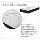 厚み25cmSDポケットコイルマットレスCFDM-ROLL-SD メーカー直送 ▼返品・キャンセル不可【他商品との同時購入不可】