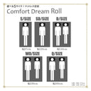 厚み25cmSDポケットコイルマットレスCFDM-ROLL-SD メーカー直送 ▼返品・キャンセル不可【他商品との同時購入不可】