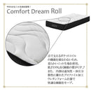 厚み25cmDポケットコイルマットレスCFDM-ROLL-D メーカー直送 ▼返品・キャンセル不可【他商品との同時購入不可】