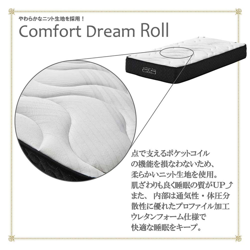 厚み25cmDポケットコイルマットレスCFDM-ROLL-D メーカー直送 ▼返品・キャンセル不可【他商品との同時購入不可】
