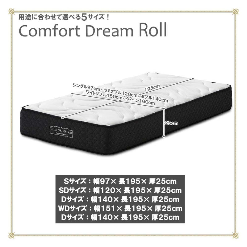 厚み25cmDポケットコイルマットレスCFDM-ROLL-D メーカー直送 ▼返品・キャンセル不可【他商品との同時購入不可】