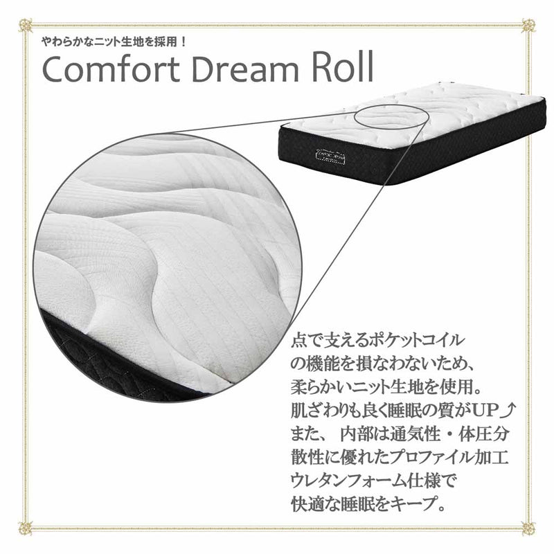 厚み25cmWDポケットコイルマットレスCFDM-ROLL-WD メーカー直送 ▼返品・キャンセル不可【他商品との同時購入不可】