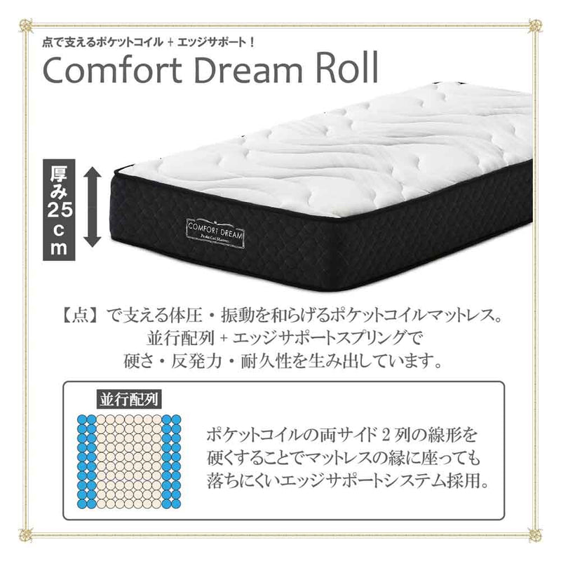 厚み25cmQポケットコイルマットレスCFDM-ROLL-Q メーカー直送 ▼返品・キャンセル不可【他商品との同時購入不可】