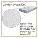 厚み24cmSポケットコイルマットレスCFDM-Deo-S メーカー直送cm ▼返品・キャンセル不可【他商品との同時購入不可】