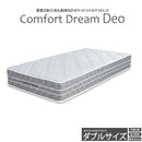 厚み24cmDポケットコイルマットレスCFDM-Deo-D メーカー直送 ▼返品・キャンセル不可【他商品との同時購入不可】